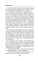 Королевство остывших морей — фото, картинка — 18