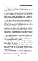 Королевство остывших морей — фото, картинка — 19