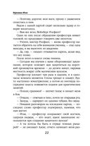 Королевство остывших морей — фото, картинка — 20