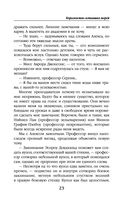 Королевство остывших морей — фото, картинка — 21