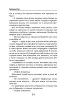 Королевство остывших морей — фото, картинка — 22