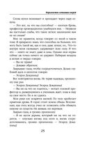 Королевство остывших морей — фото, картинка — 23