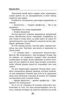 Королевство остывших морей — фото, картинка — 24