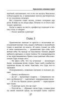 Королевство остывших морей — фото, картинка — 25