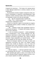 Королевство остывших морей — фото, картинка — 26