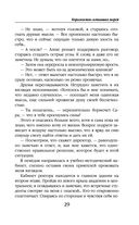 Королевство остывших морей — фото, картинка — 27