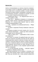 Королевство остывших морей — фото, картинка — 28