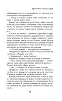 Королевство остывших морей — фото, картинка — 29