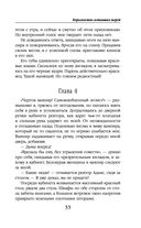 Королевство остывших морей — фото, картинка — 31