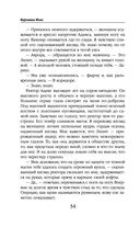 Королевство остывших морей — фото, картинка — 32