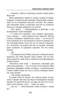 Королевство остывших морей — фото, картинка — 33