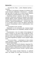 Королевство остывших морей — фото, картинка — 34