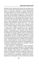 Королевство остывших морей — фото, картинка — 35