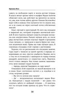 Королевство остывших морей — фото, картинка — 36