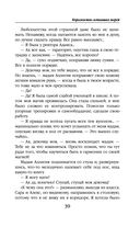 Королевство остывших морей — фото, картинка — 37