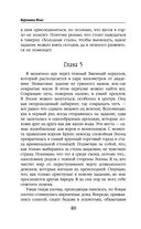 Королевство остывших морей — фото, картинка — 38