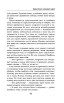 Королевство остывших морей — фото, картинка — 39