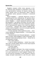 Королевство остывших морей — фото, картинка — 40