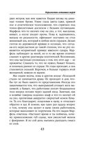 Королевство остывших морей — фото, картинка — 41