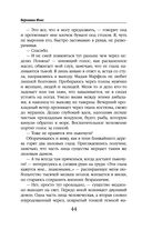 Королевство остывших морей — фото, картинка — 42