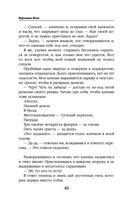 Королевство остывших морей — фото, картинка — 44