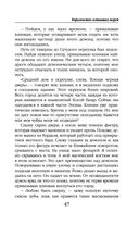 Королевство остывших морей — фото, картинка — 45