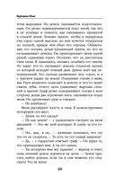 Королевство остывших морей — фото, картинка — 46