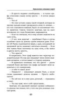 Королевство остывших морей — фото, картинка — 47