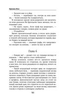 Королевство остывших морей — фото, картинка — 48