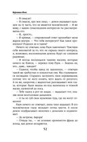 Королевство остывших морей — фото, картинка — 50