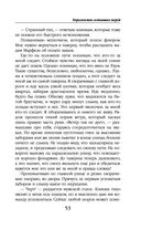 Королевство остывших морей — фото, картинка — 51