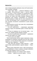 Королевство остывших морей — фото, картинка — 52