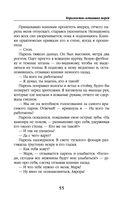 Королевство остывших морей — фото, картинка — 53