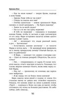 Королевство остывших морей — фото, картинка — 54