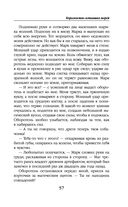 Королевство остывших морей — фото, картинка — 55