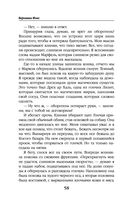 Королевство остывших морей — фото, картинка — 56