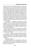 Королевство остывших морей — фото, картинка — 57