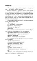 Королевство остывших морей — фото, картинка — 58