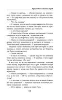 Королевство остывших морей — фото, картинка — 59