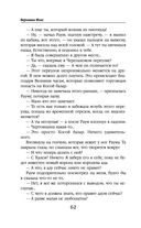 Королевство остывших морей — фото, картинка — 60