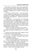 Королевство остывших морей — фото, картинка — 61