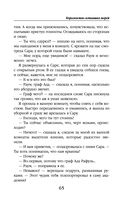 Королевство остывших морей — фото, картинка — 63