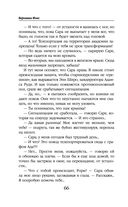 Королевство остывших морей — фото, картинка — 64