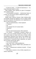 Королевство остывших морей — фото, картинка — 65