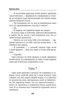 Королевство остывших морей — фото, картинка — 66