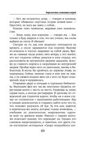 Королевство остывших морей — фото, картинка — 67