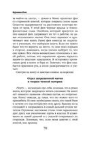 Королевство остывших морей — фото, картинка — 68