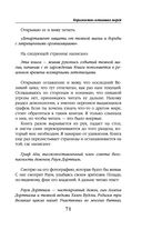 Королевство остывших морей — фото, картинка — 69