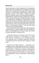 Королевство остывших морей — фото, картинка — 70