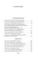 Великие тайны океанов. Атлантический океан. Тихий океан. Индийский океан — фото, картинка — 22